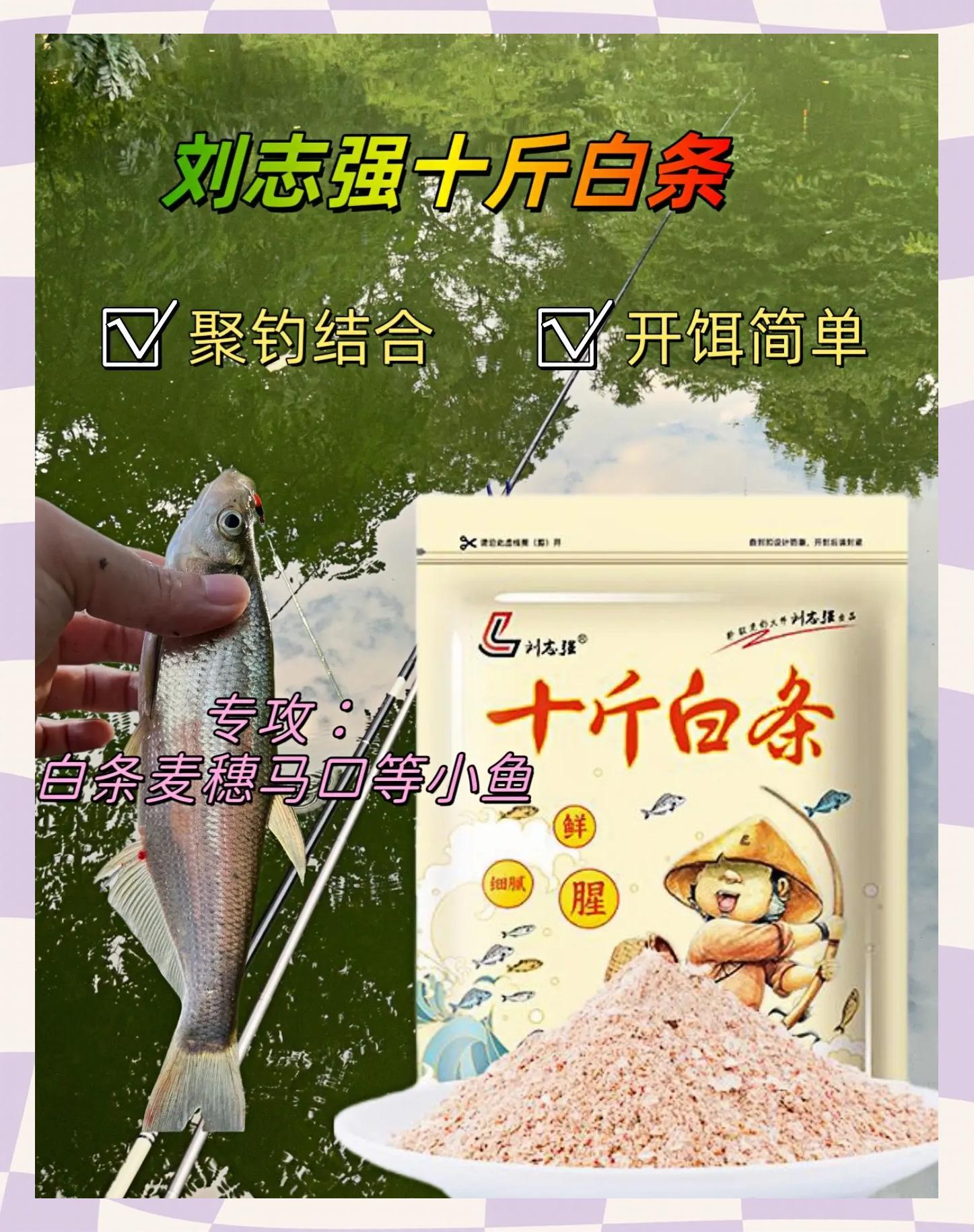 饵料越钓越稀(饵料越用越稀)