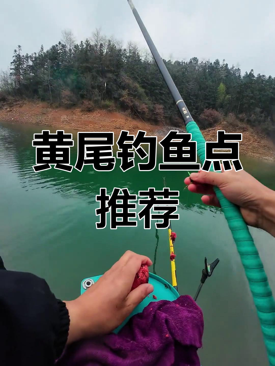 水库尾水钓鱼技巧(水库尾水钓鱼技巧视频)