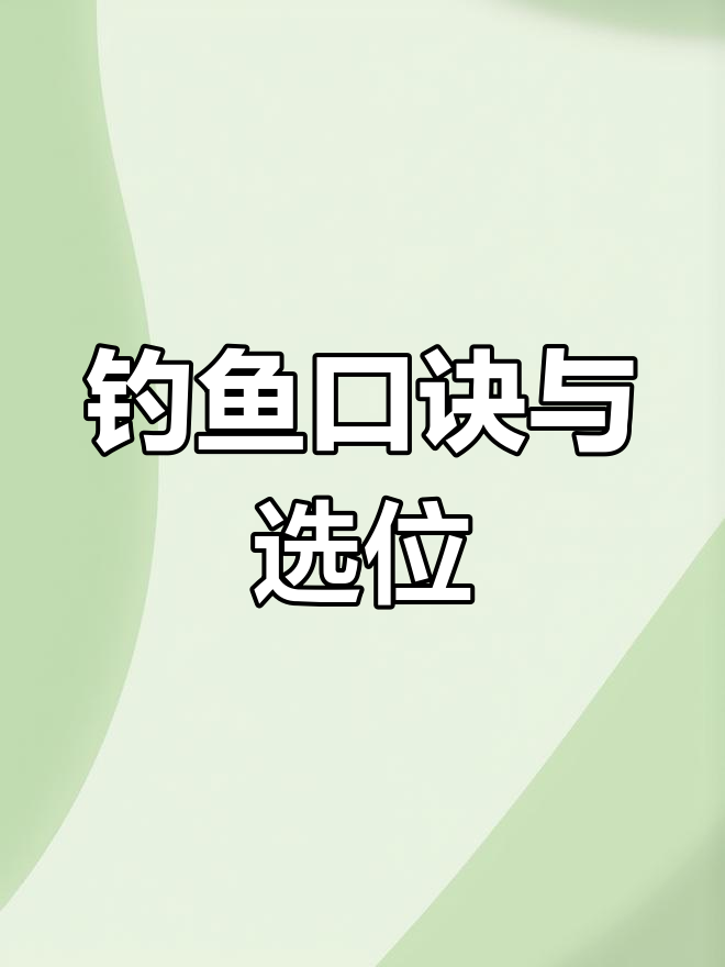 秋冬河钓技巧(秋冬小河里钓鱼用什么饵料?)