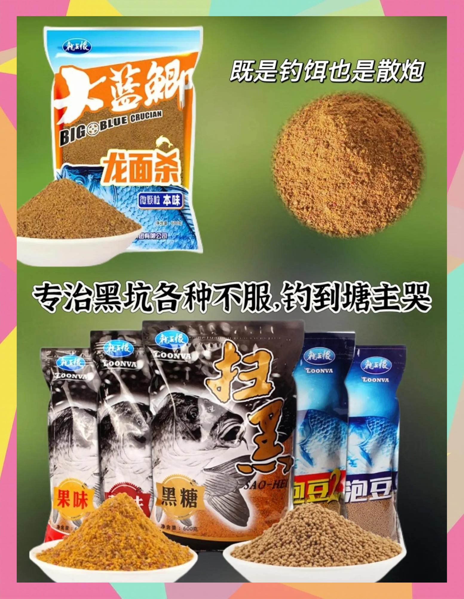 钓鱼饵料分析(钓鱼饵料分析方法)