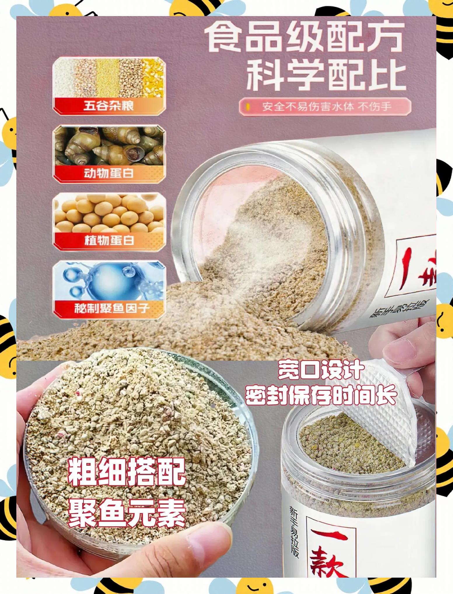 饵料如何密封(饵料开封了能放多久)