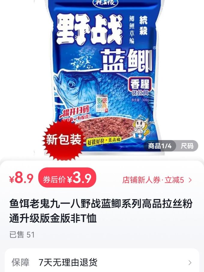 九一八饵料味型(九一八饵料是什么味型)