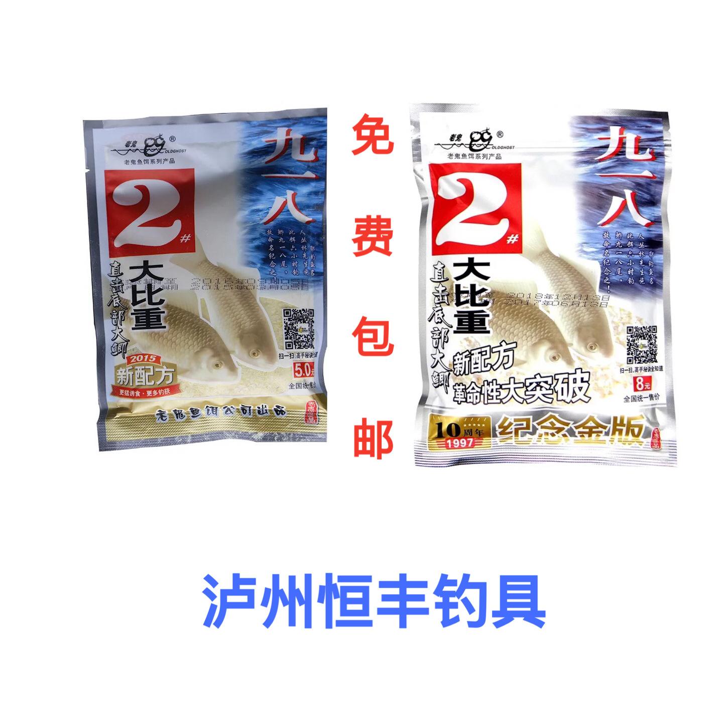 九一八饵料味型(九一八饵料是什么味型)