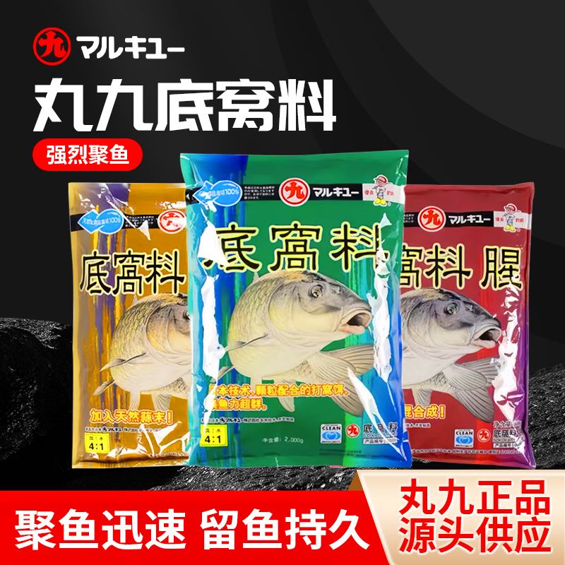 丸九饵料心得(丸九饵料好在什么地方)