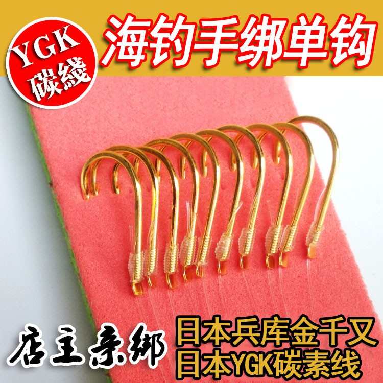 海钓单钩(海钓单钩子线多长)