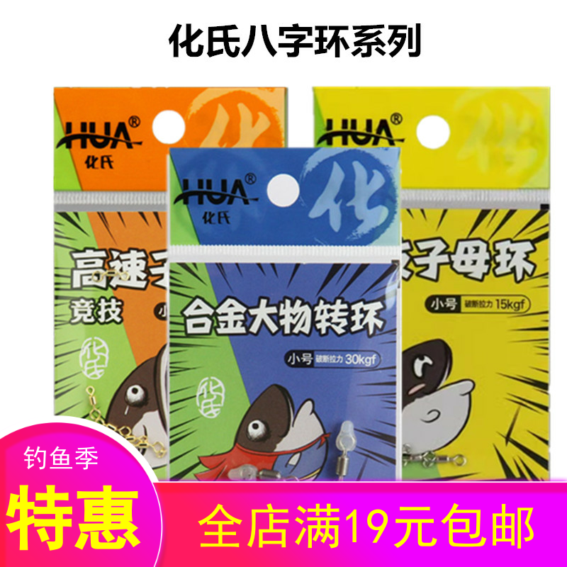 化氏渔具官网(化氏渔具质量怎么样)