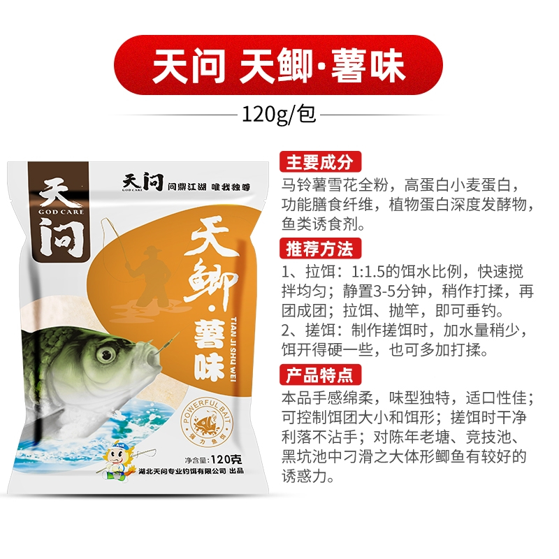 野钓用商品饵料(野钓商品饵料排行榜前十名)