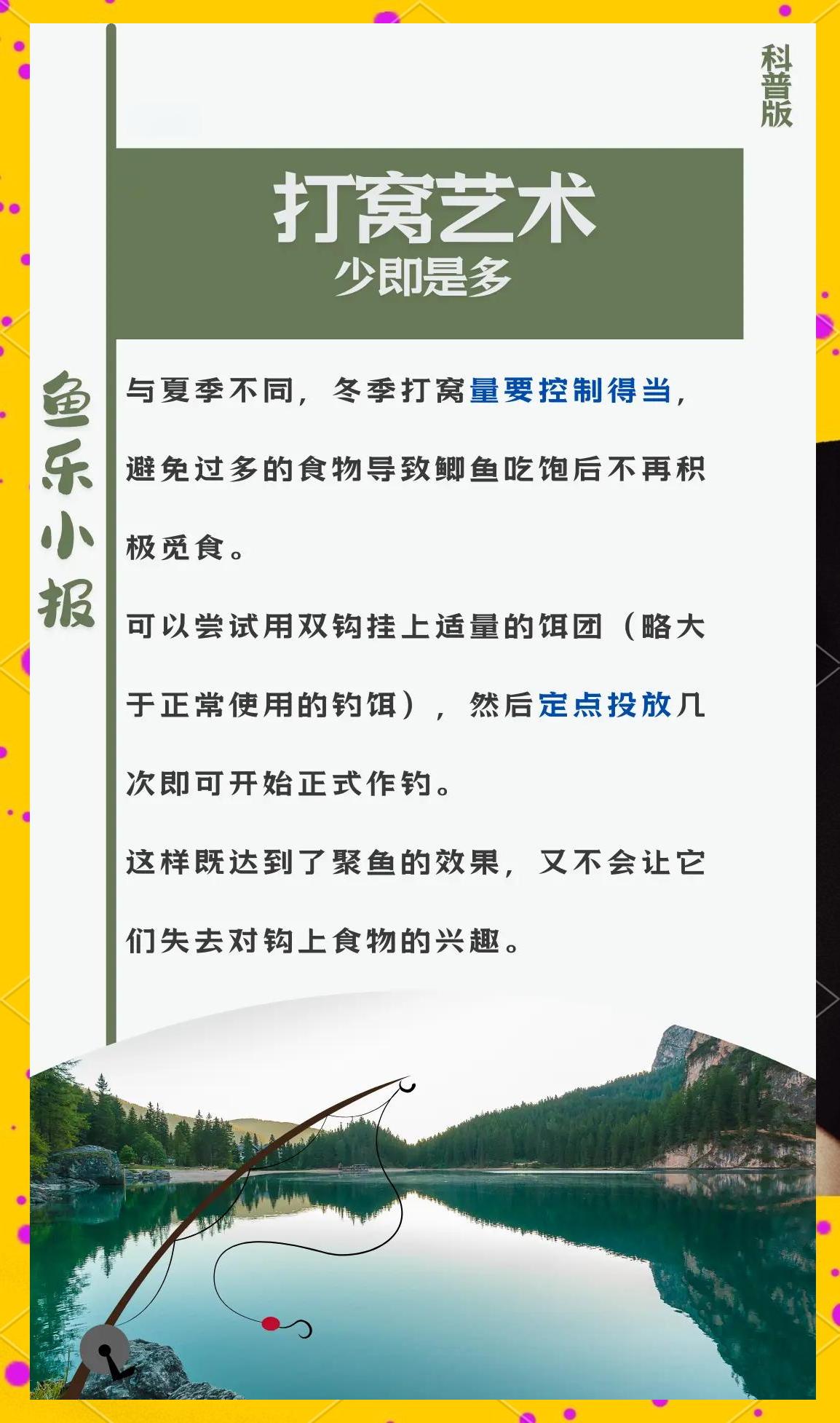 冬天冰野钓鲫鱼技巧(冬天冰钓鱼应该钓哪里)