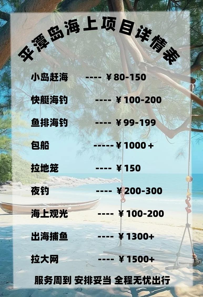 海钓最好的时间(海钓最佳钓鱼时间)