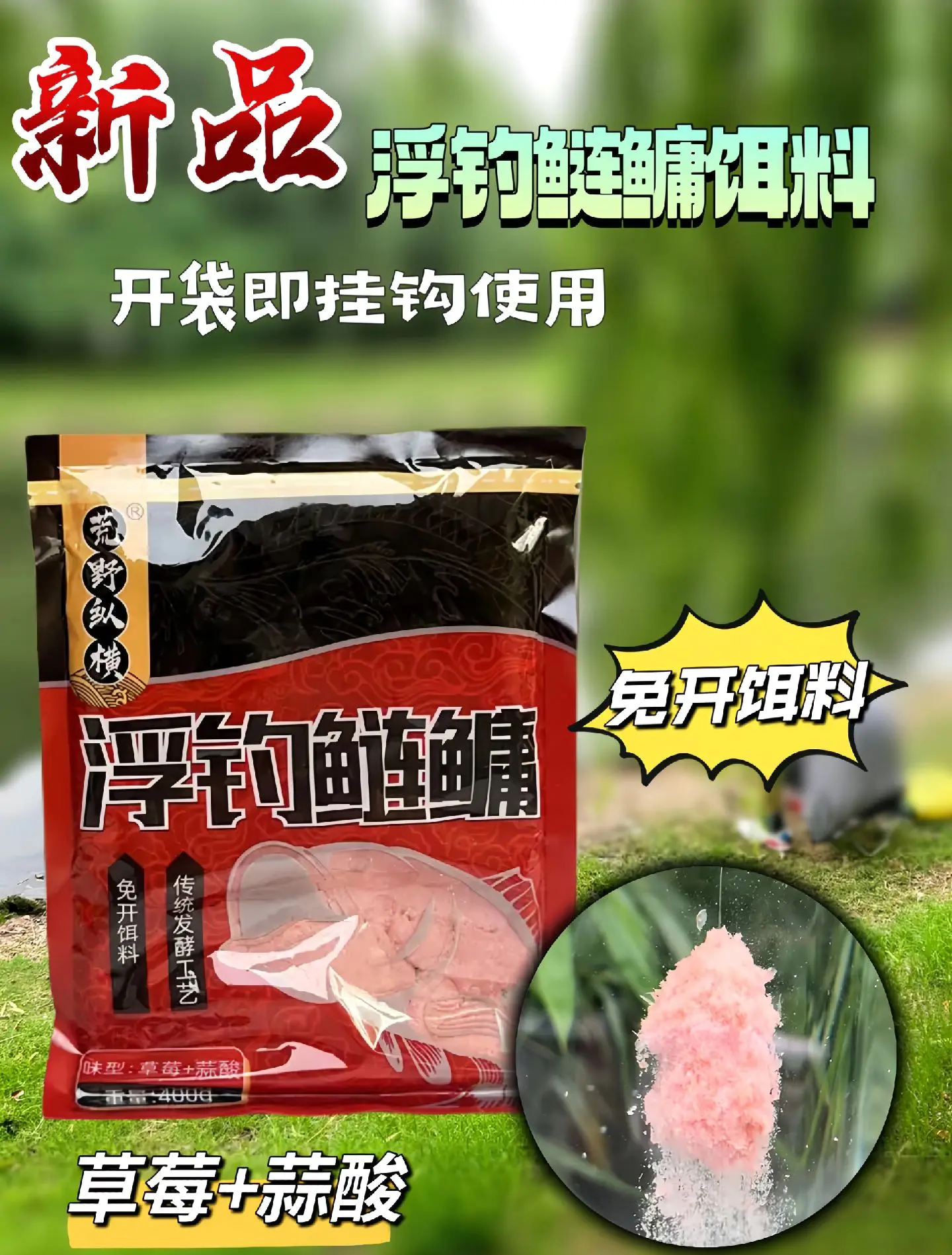 钓草塘用什么饵料(鱼塘钓草鱼用什么打窝)