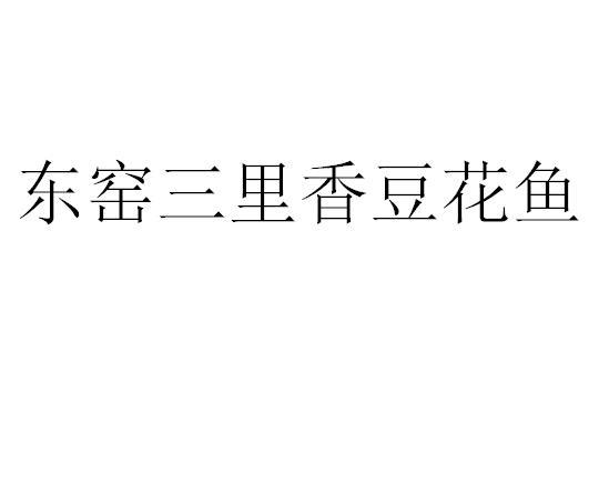 窑香饵料(窖香调味酒)