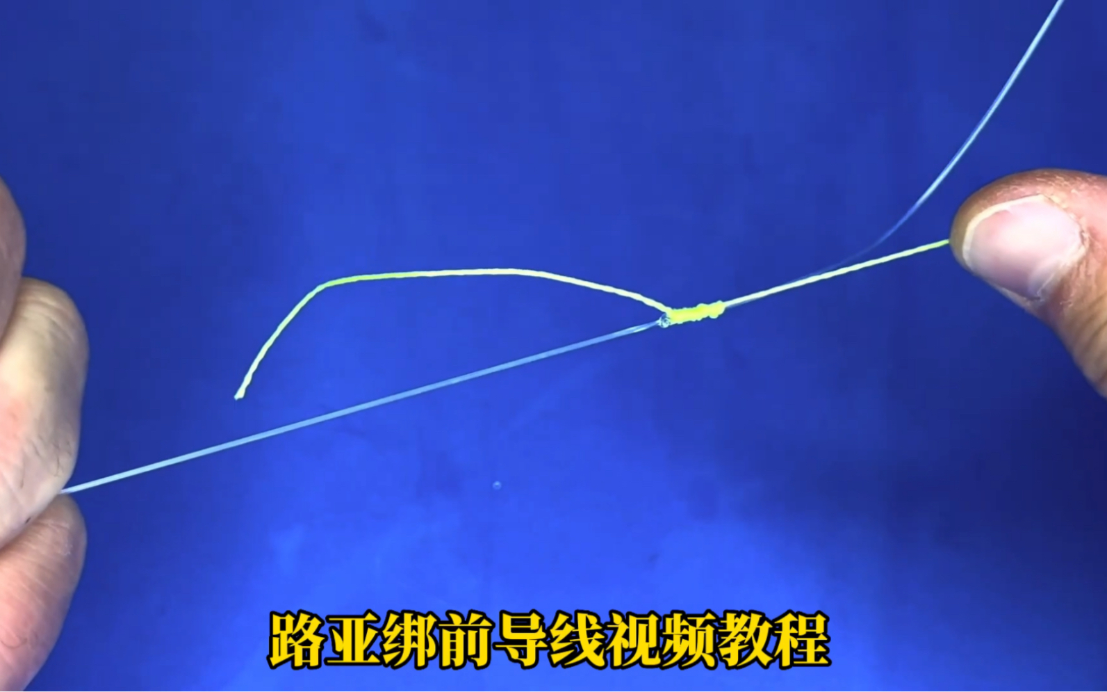路亚前梢(路亚前端怎么打结)