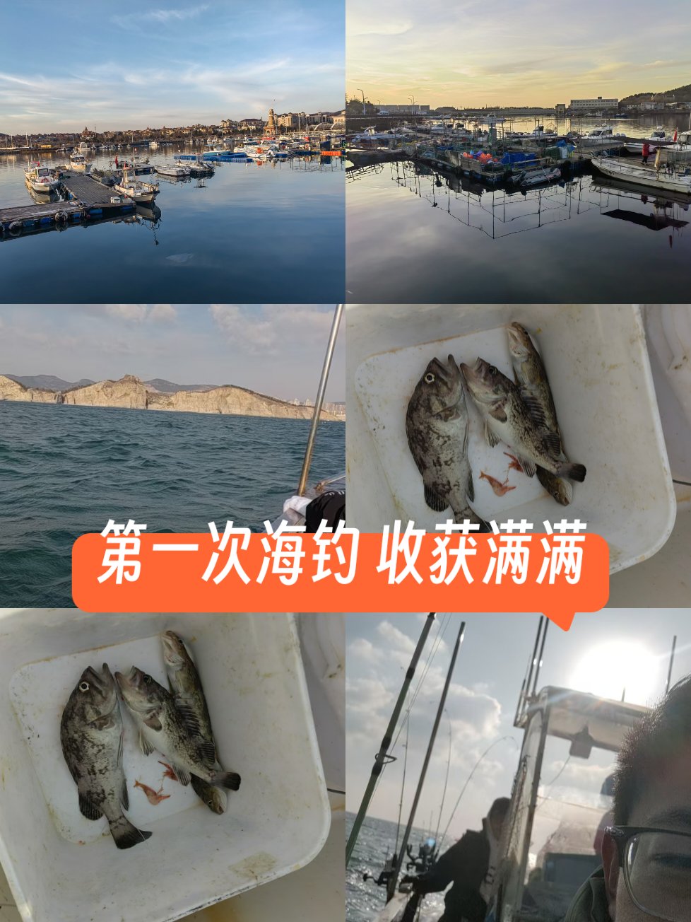 大连海钓用什么竿(大连海钓什么鱼)