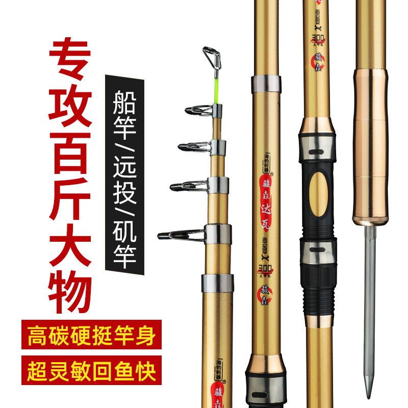 海钓竿(海钓竿十大品牌)