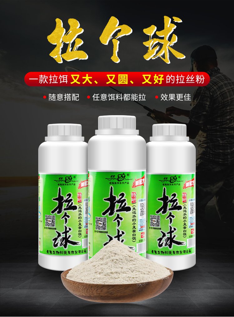 商品饵料拉丝粉(商品饵料拉丝粉怎么用)
