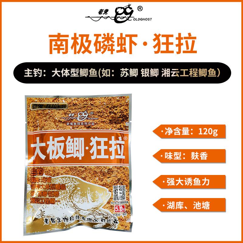 老鬼路亚饵(上海老鬼路亚)