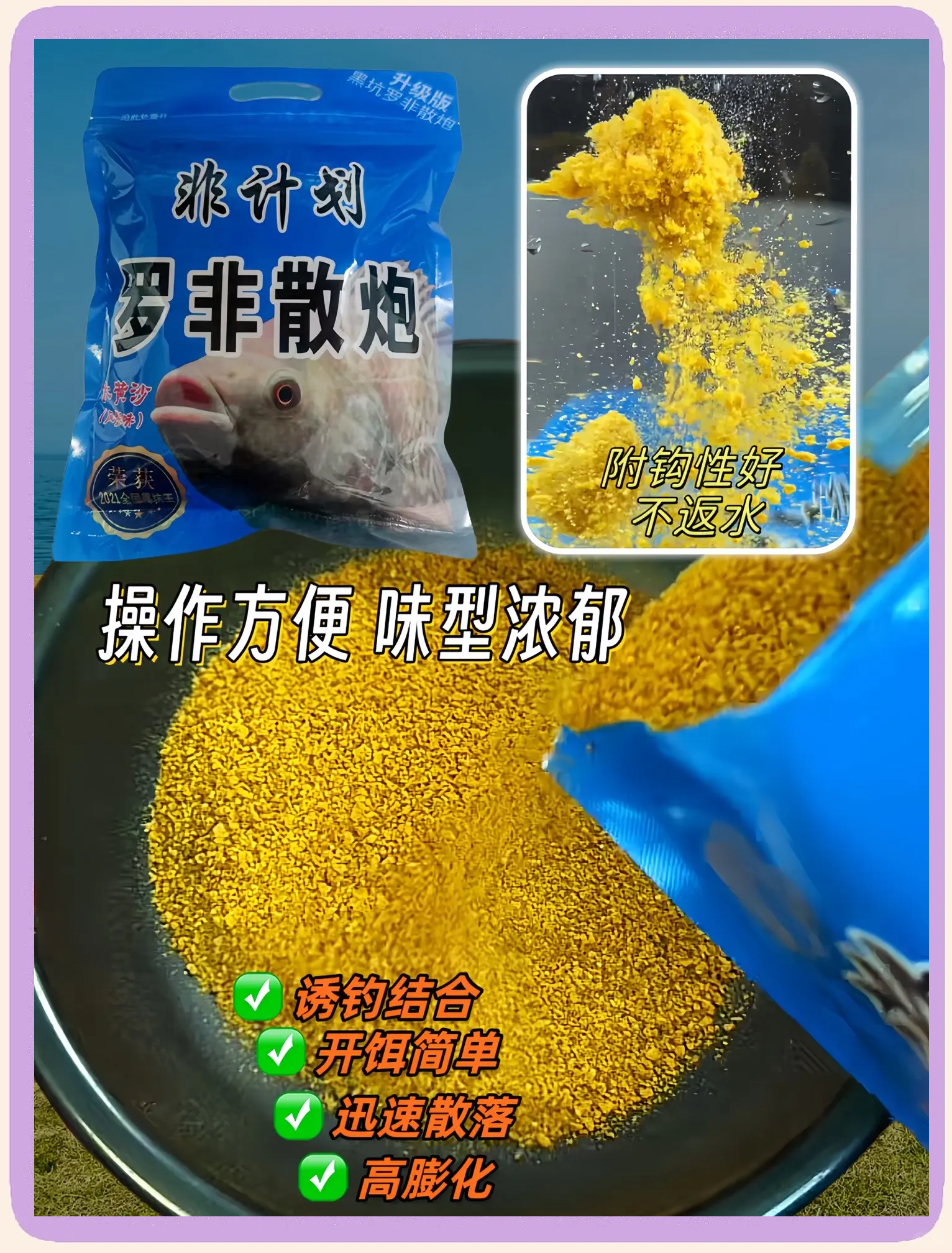 罗飞什么饵料(罗飞鱼饵料怎么配)