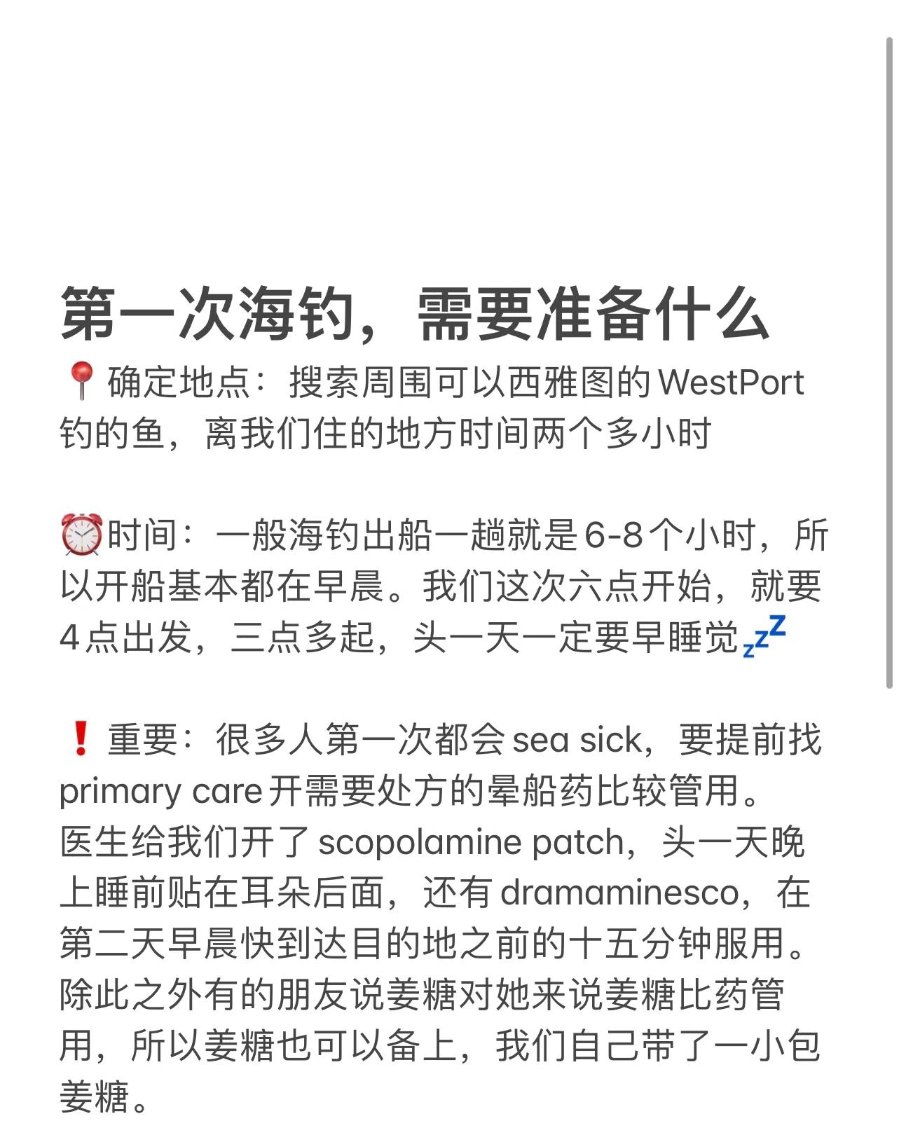 拉流海钓技巧(海钓拉流图解大全)