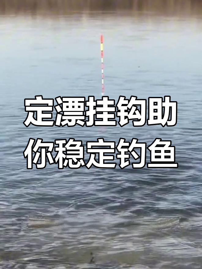 流水河钓鱼技巧(野钓流水河怎么钓好)
