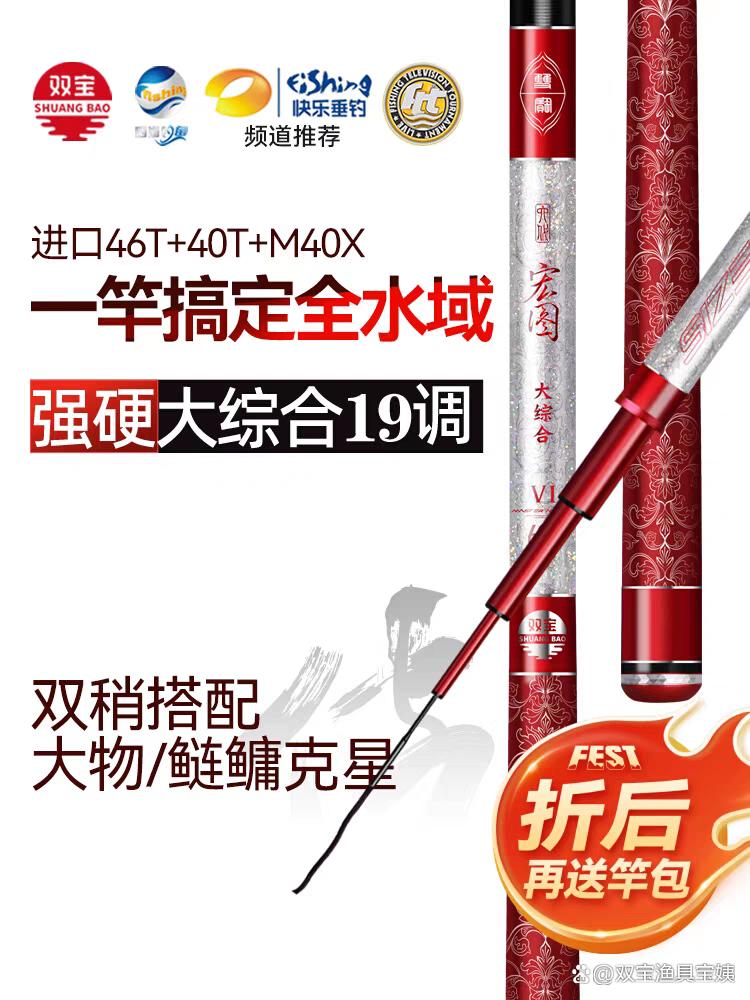 双宝渔具(双宝渔具怎么样)