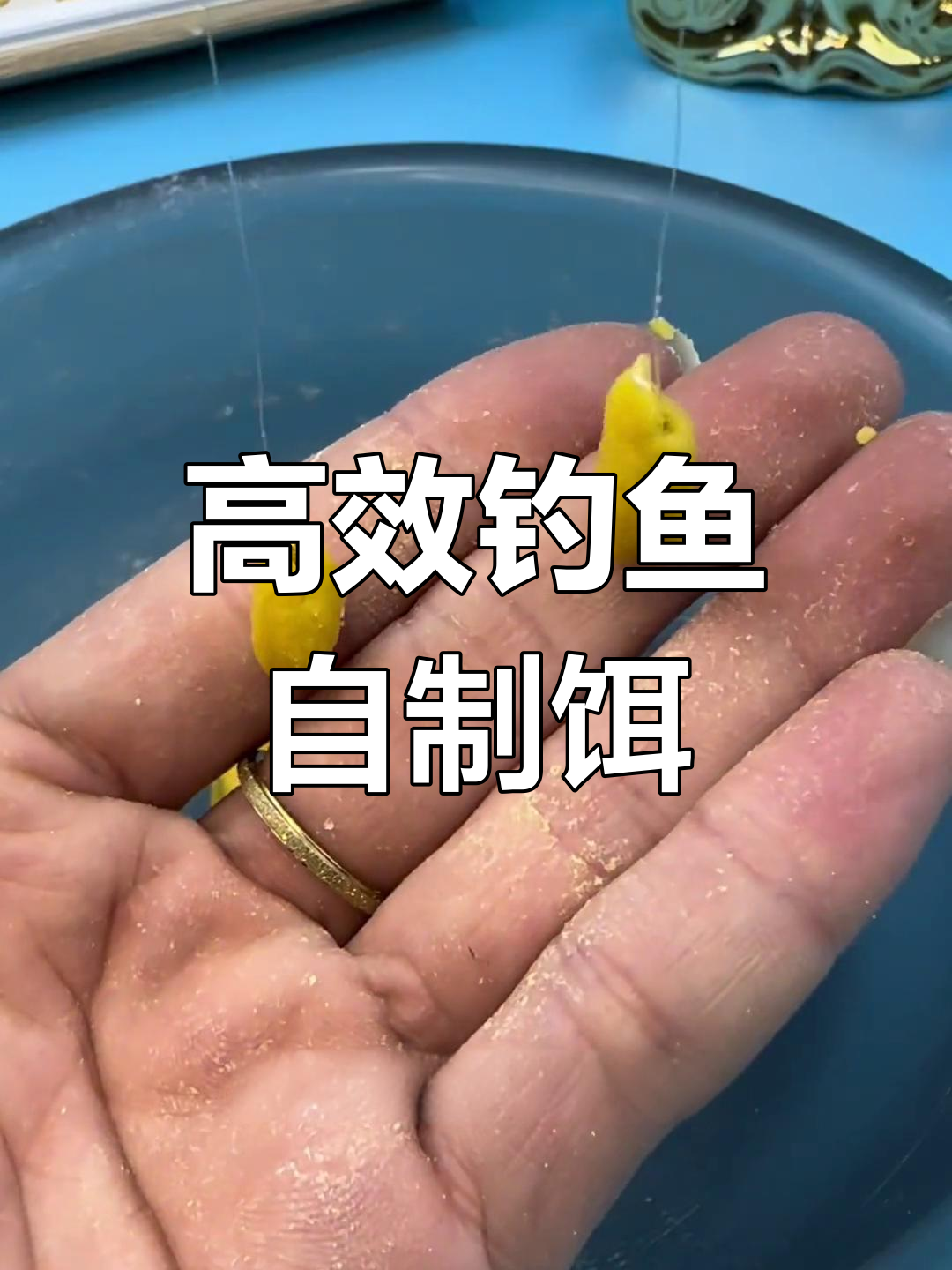 面粉自制鱼饵料(面粉做鱼饵)