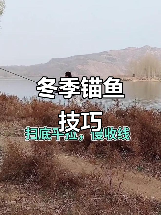怎样怎样锚鱼技巧(锚鱼怎么样才能把锚钩抛得更远)
