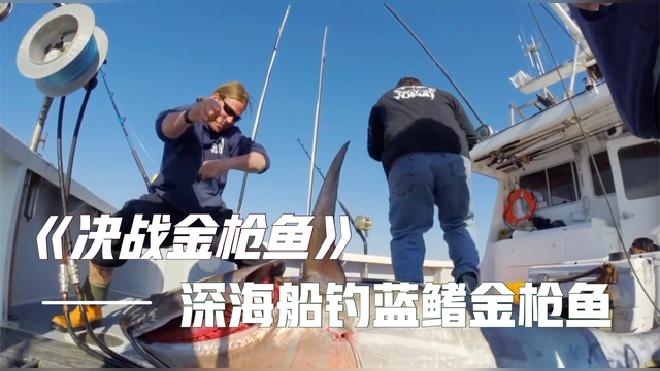 美国海钓特点(国外钓鱼海钓)