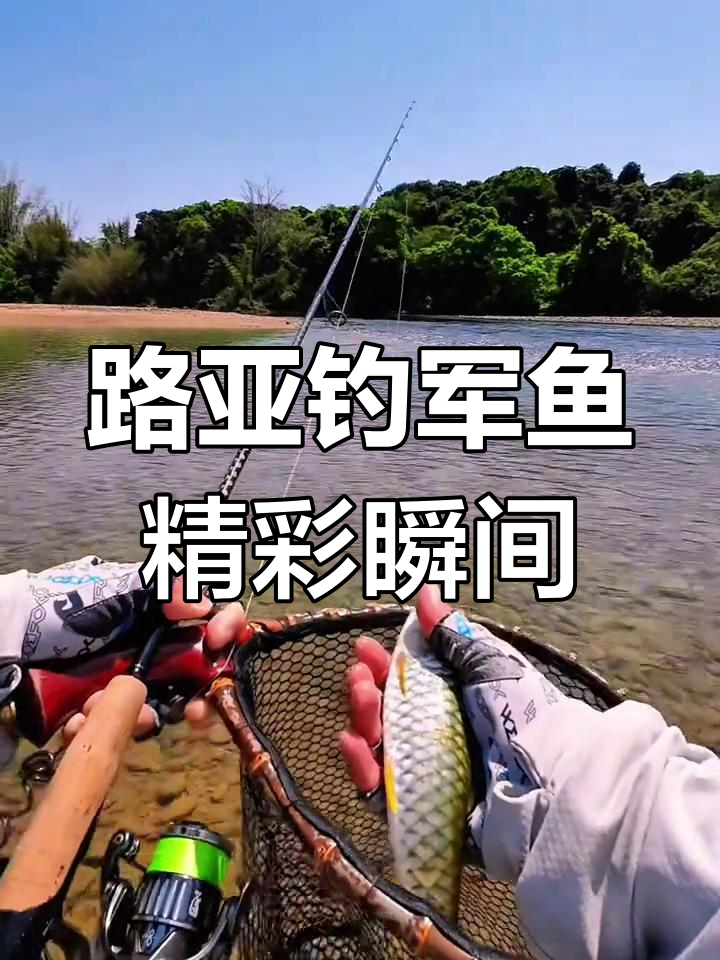 仑山水库路亚(仑山水库钓鱼)