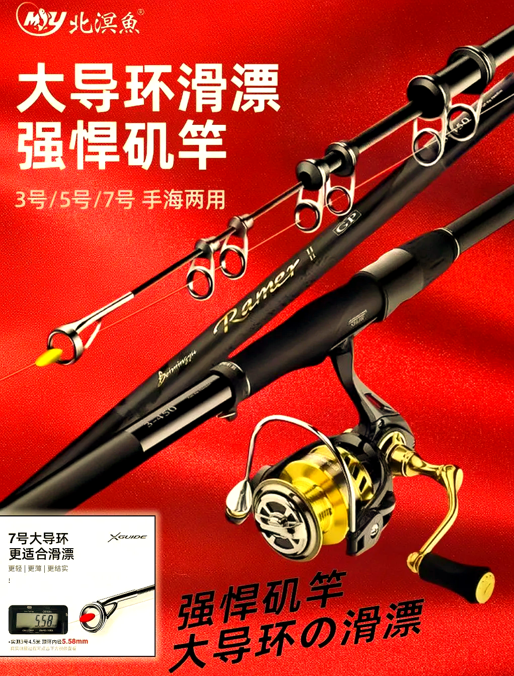 钓鱼技巧矶竿(矶竿钓鱼教学视频教程)