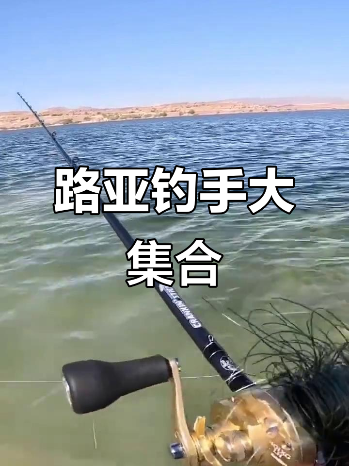 邵阳路亚(路亚钓到底多可怕)