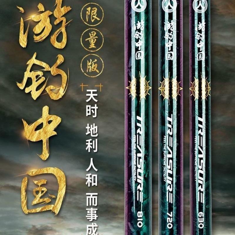 游钓中国指定渔具(游钓中国用的什么饵料)