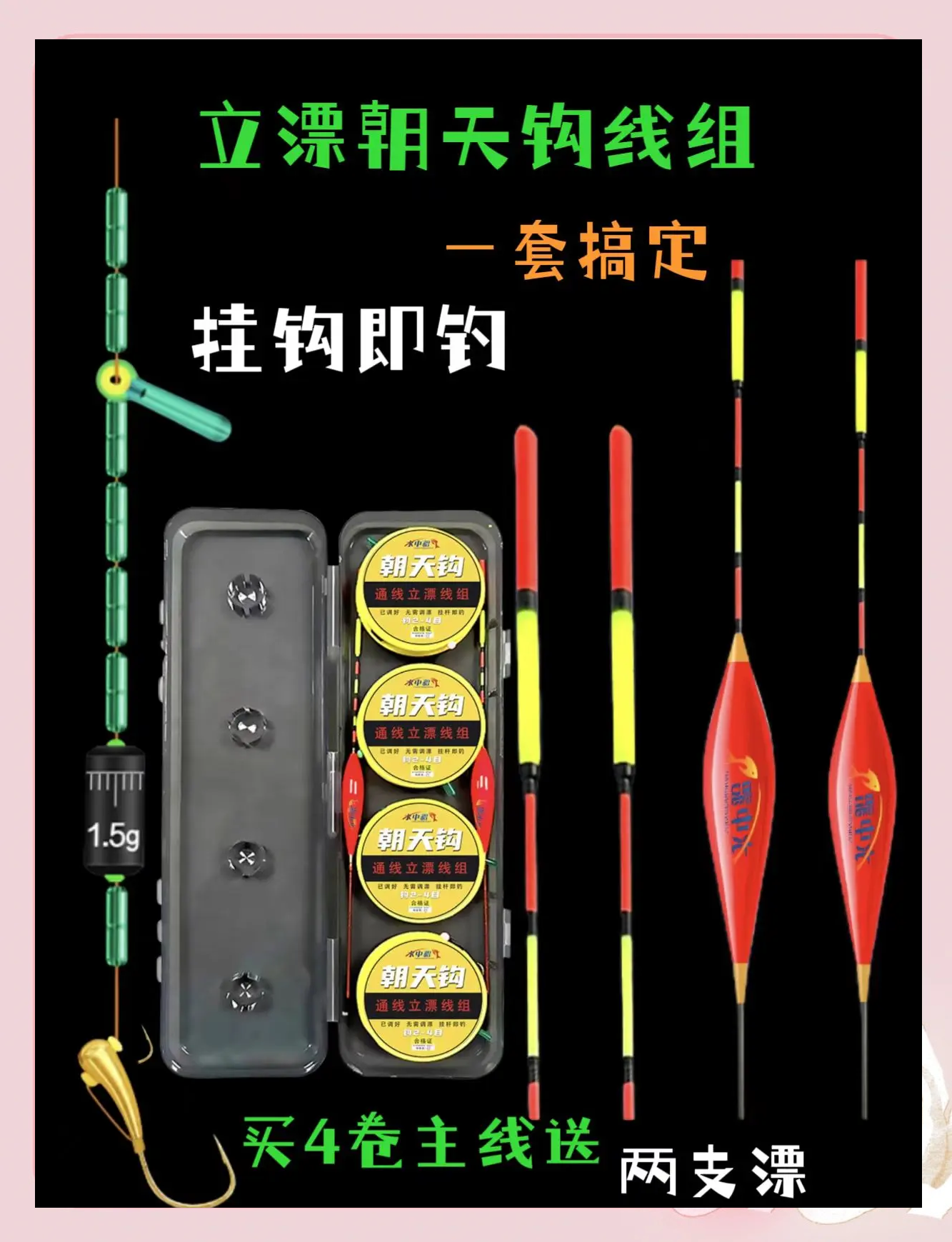 钩饵料漂搭配(饵料调漂视频教程)