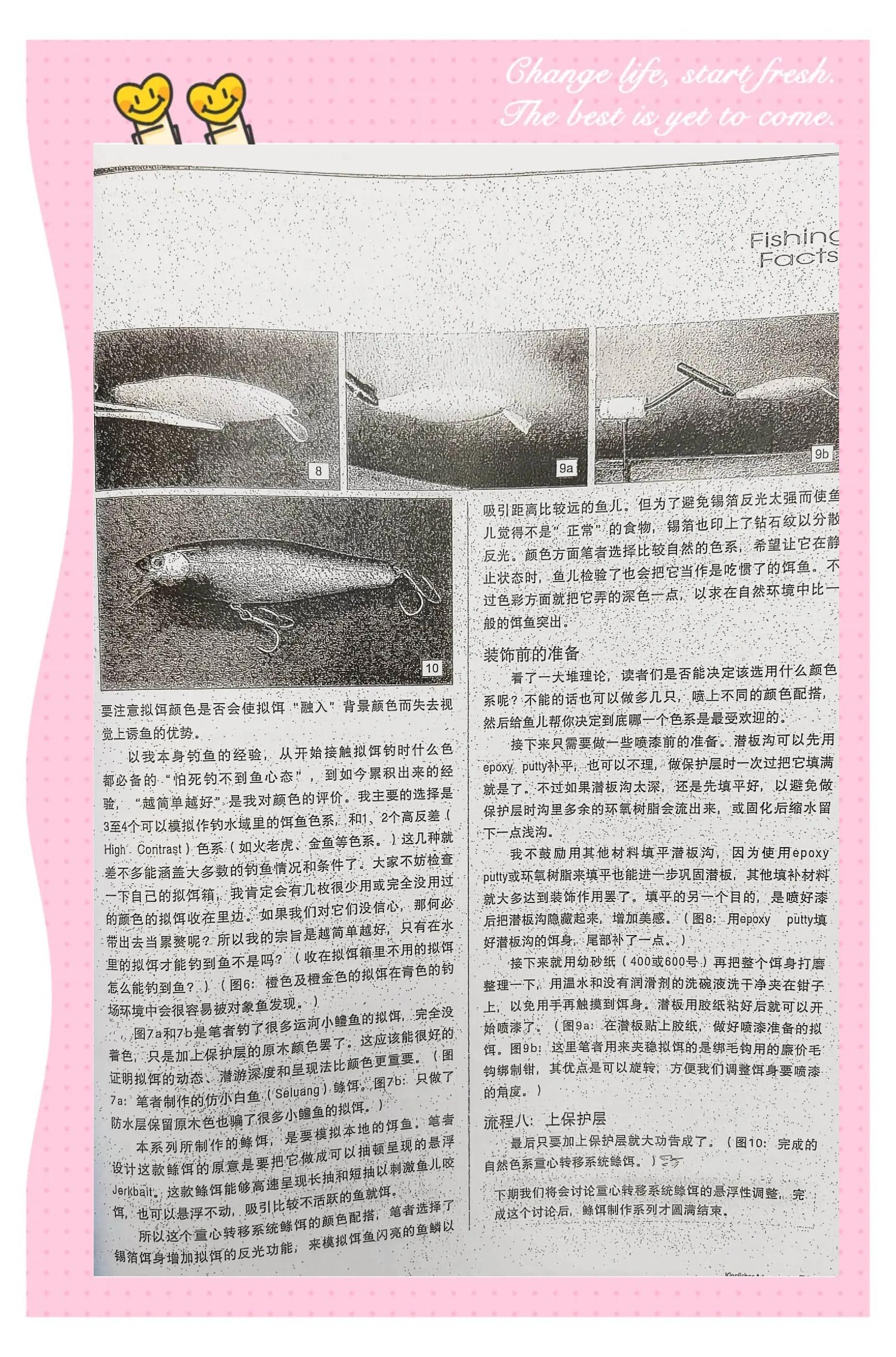 黑田路亚拟铒(黑田将埝个人资料)
