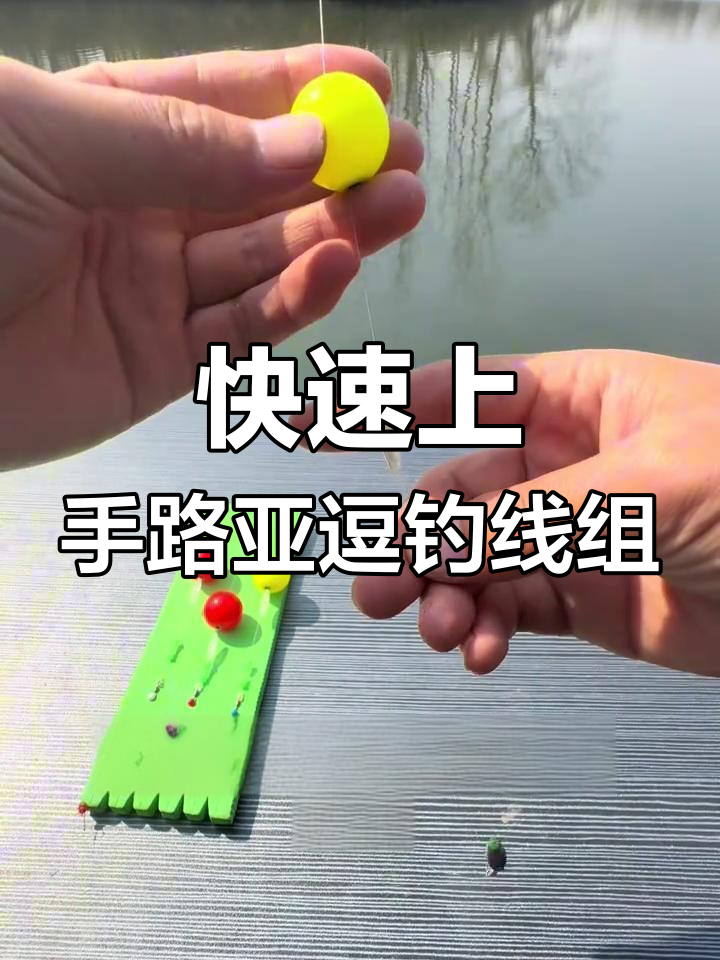 路亚逗竿(路亚逗钓手法)