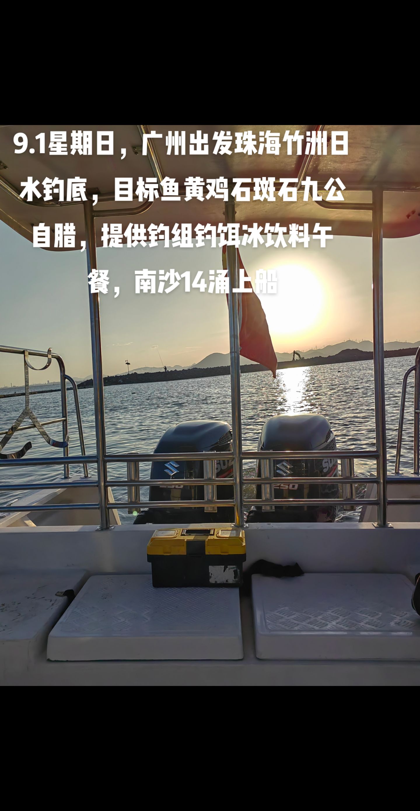 广州附近哪里可以海钓(广州海边钓鱼的地方)