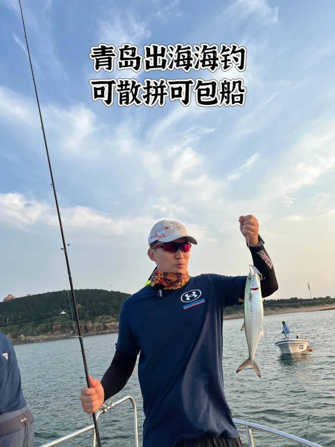 青岛出海钓鱼视频(青岛海边钓鱼视频)