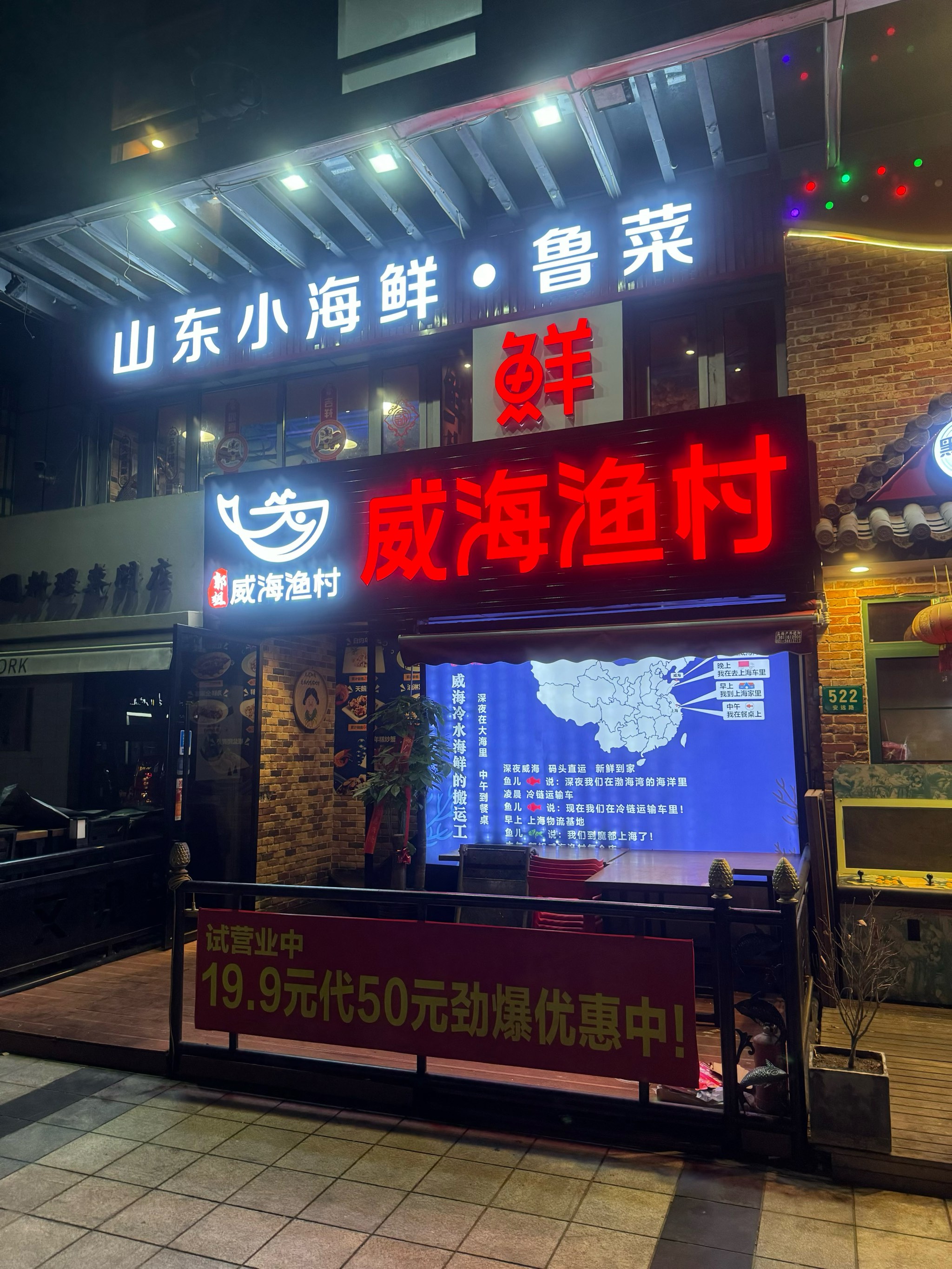 威海渔具城网址(威海渔具批发商城 地址)