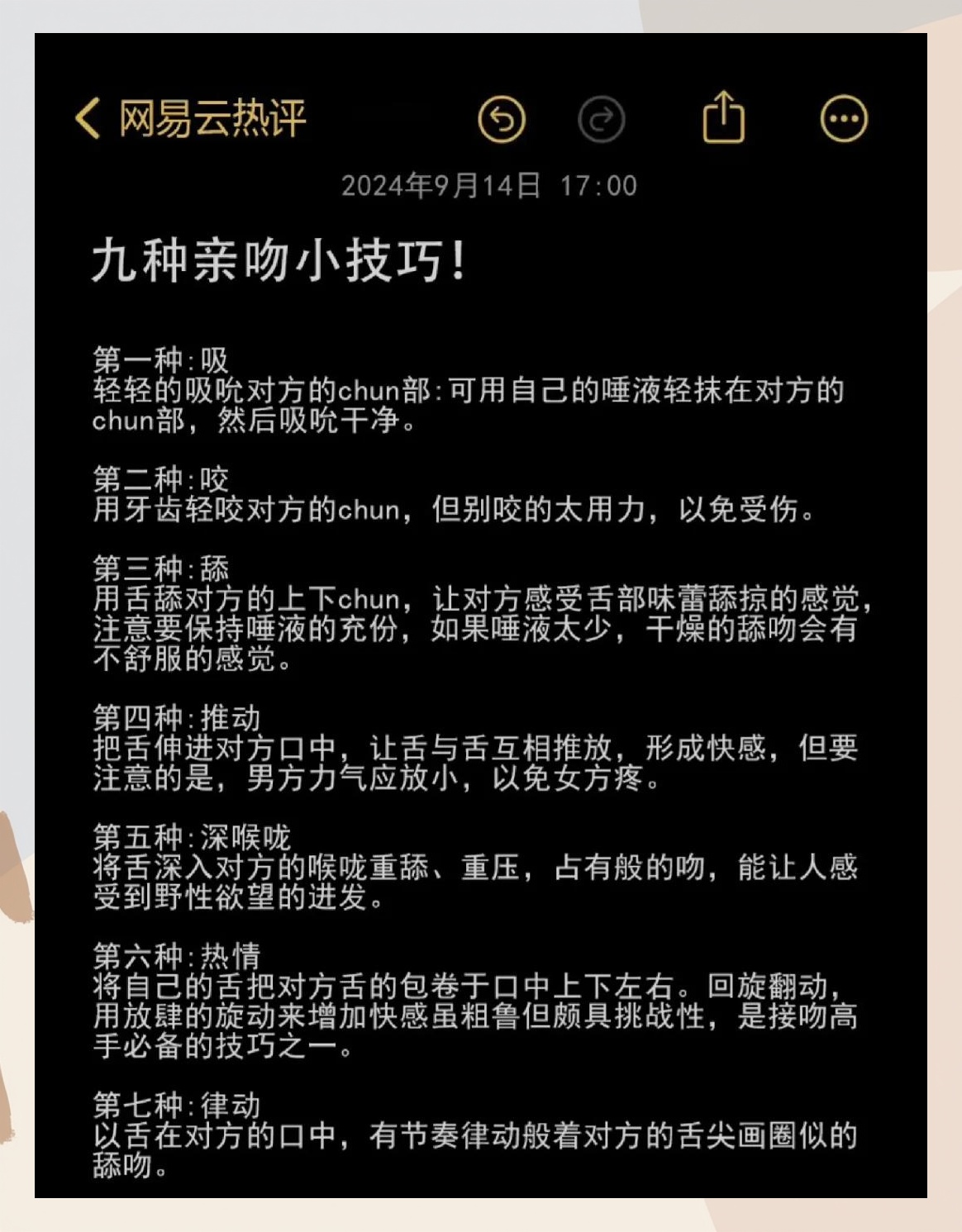 亲吻技巧大全视频大全(亲吻,教程)