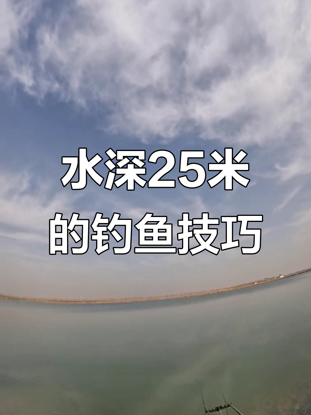 十多米深水钓鱼技巧(10米深水钓鱼多少米合适)