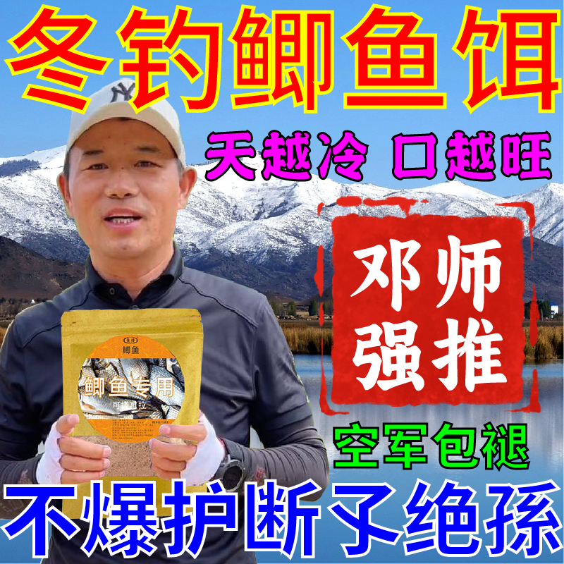 冬季长江钓鱼饵料(冬季长江钓鱼饵料配方)