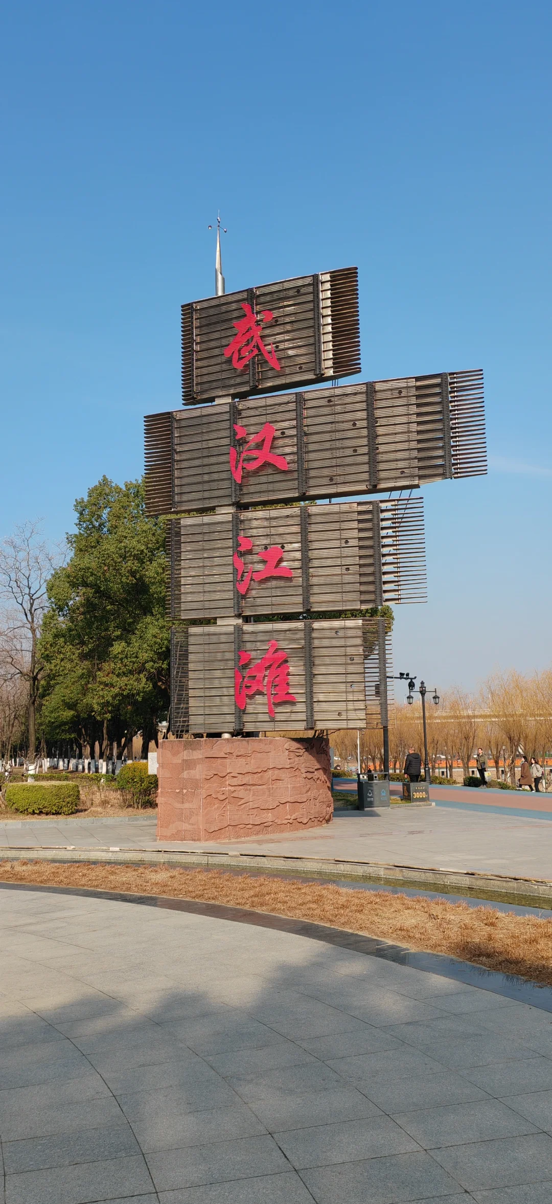 武汉路亚地方(武汉路亚点)