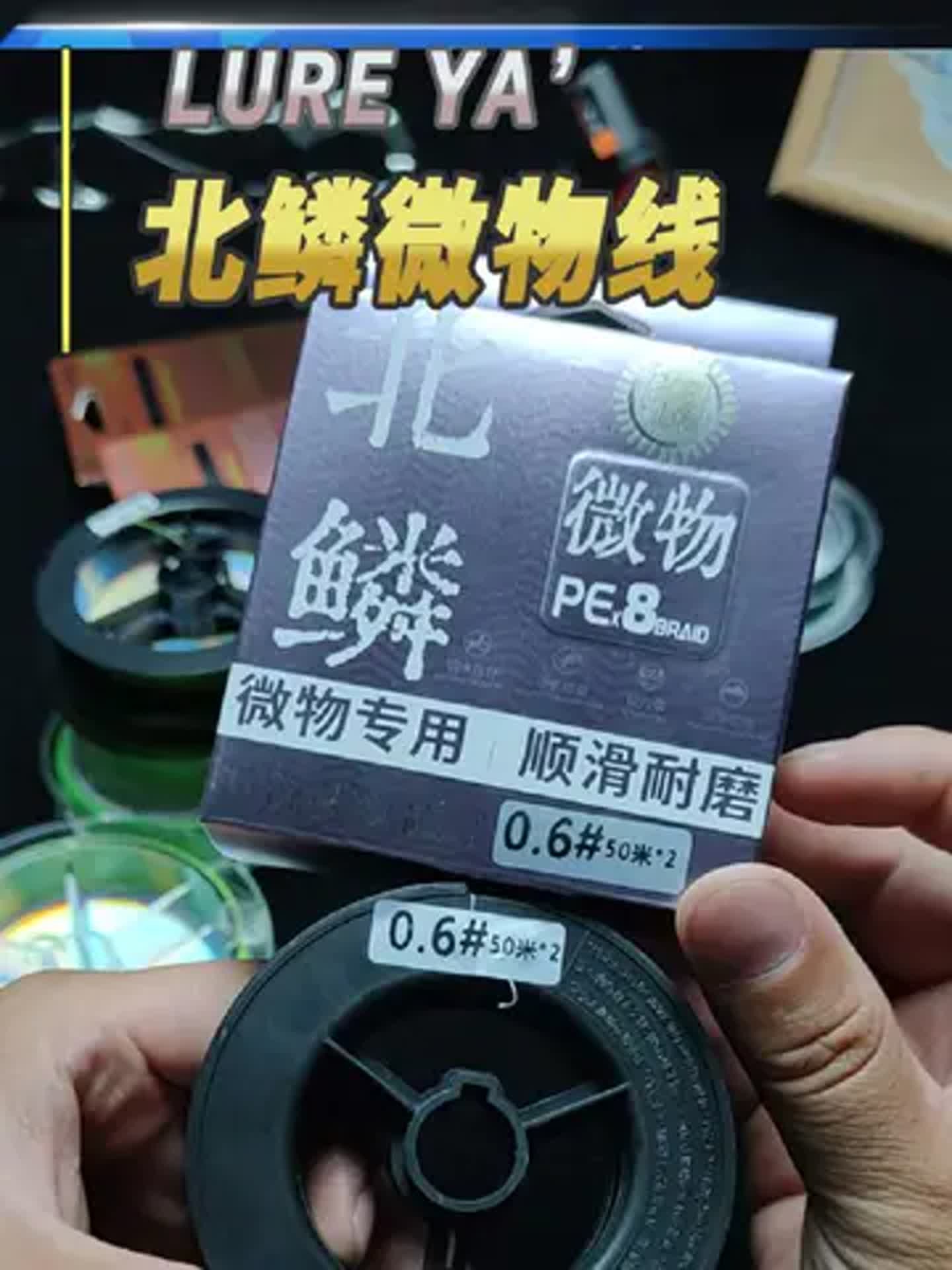 路亚最小pe(路亚最小的假料钓)