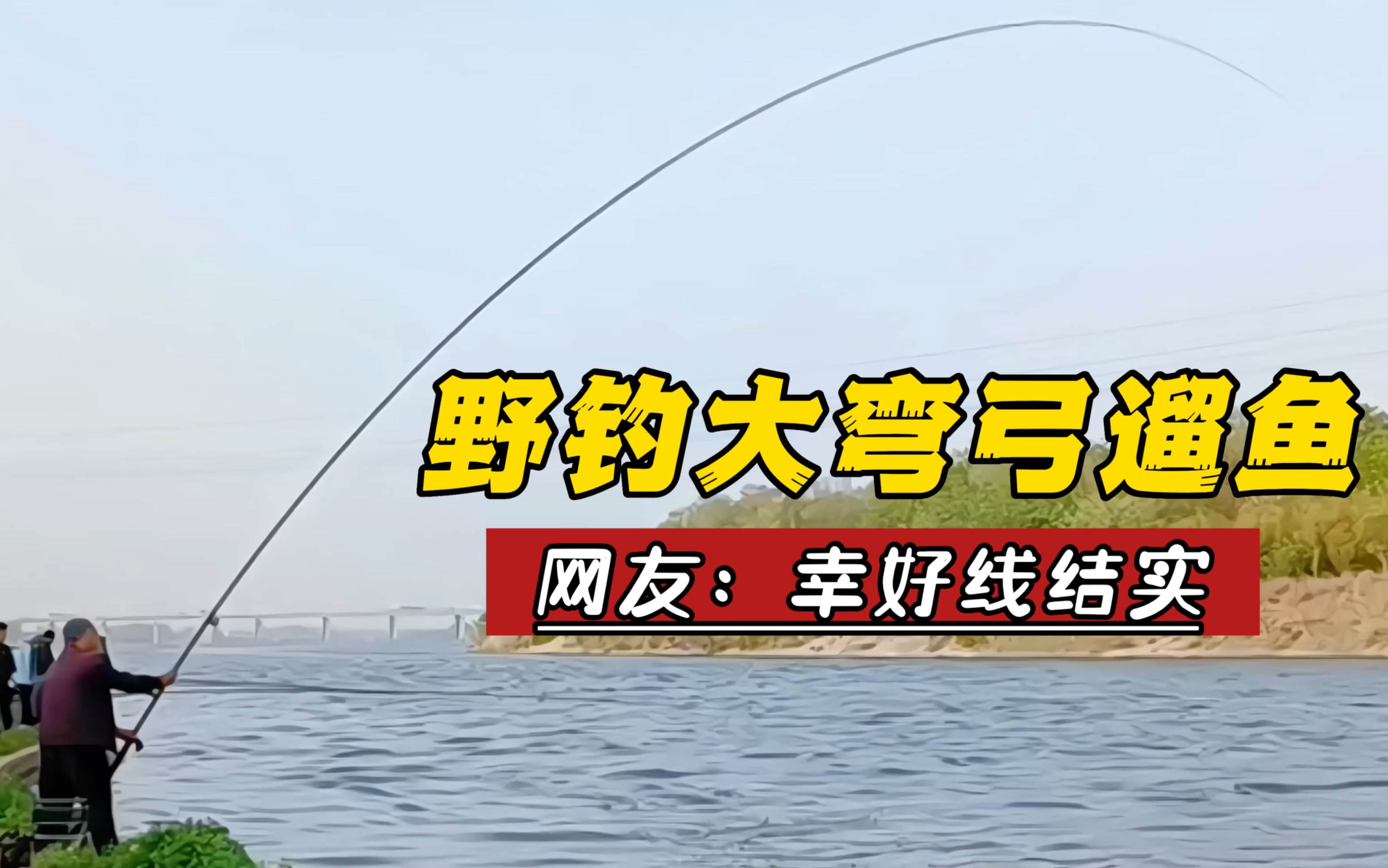 软竿遛鱼技巧(软竿遛鱼技巧视频)
