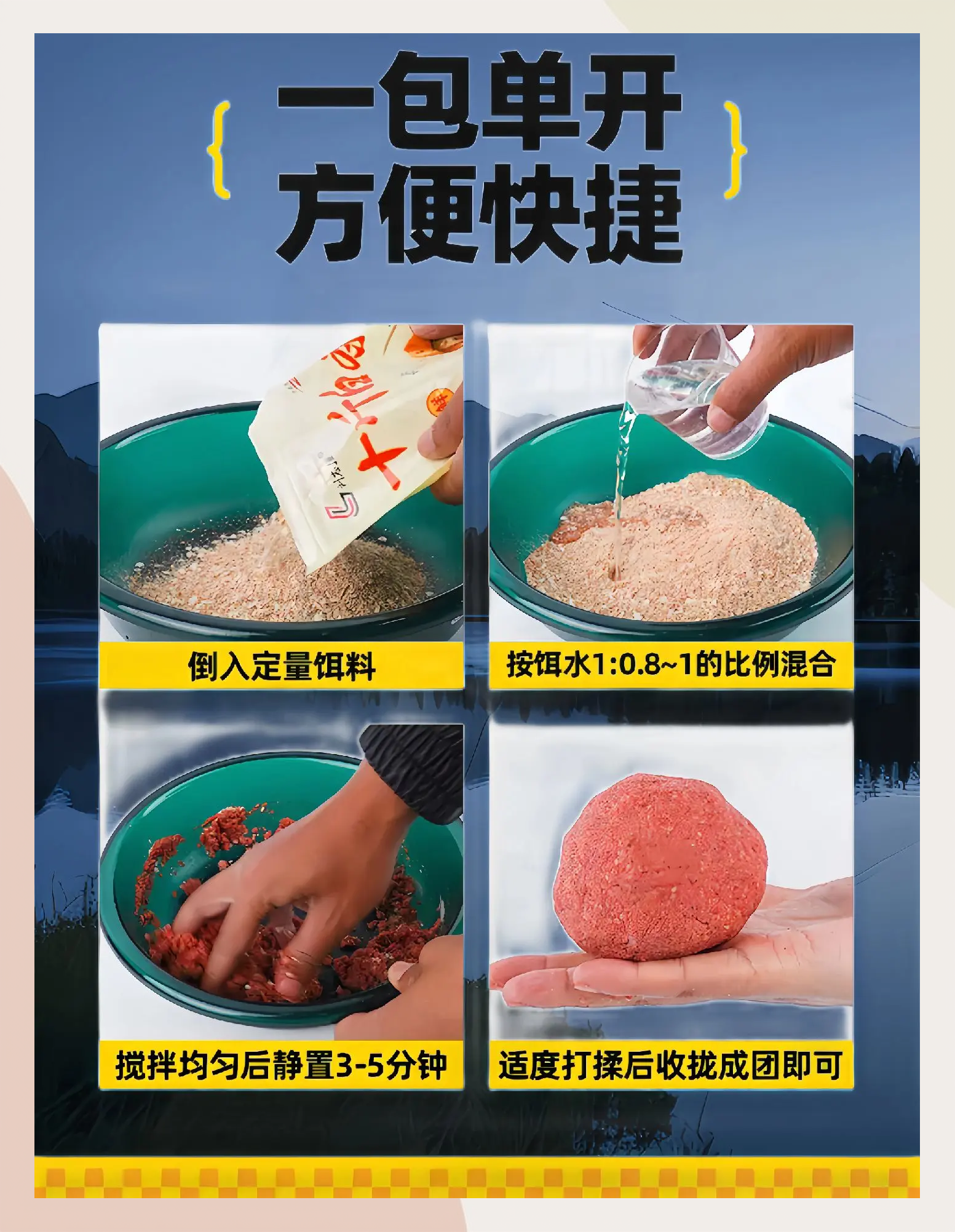 提前搭配饵料(钓鱼饵料可以提前混合备用吗)