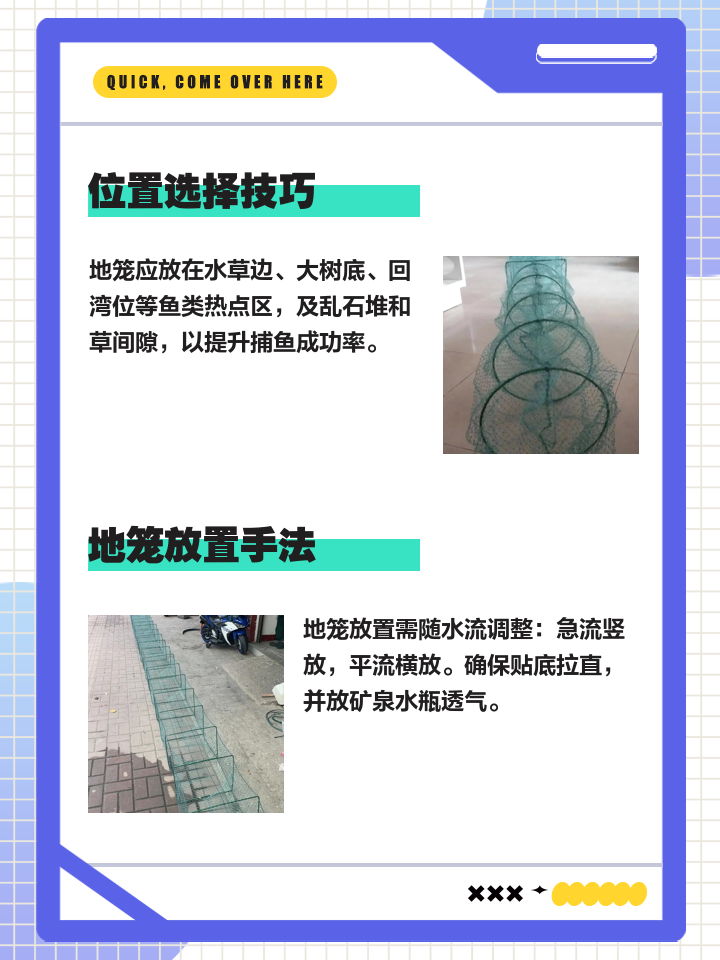 地笼抓虾技巧(地笼如何抓虾)