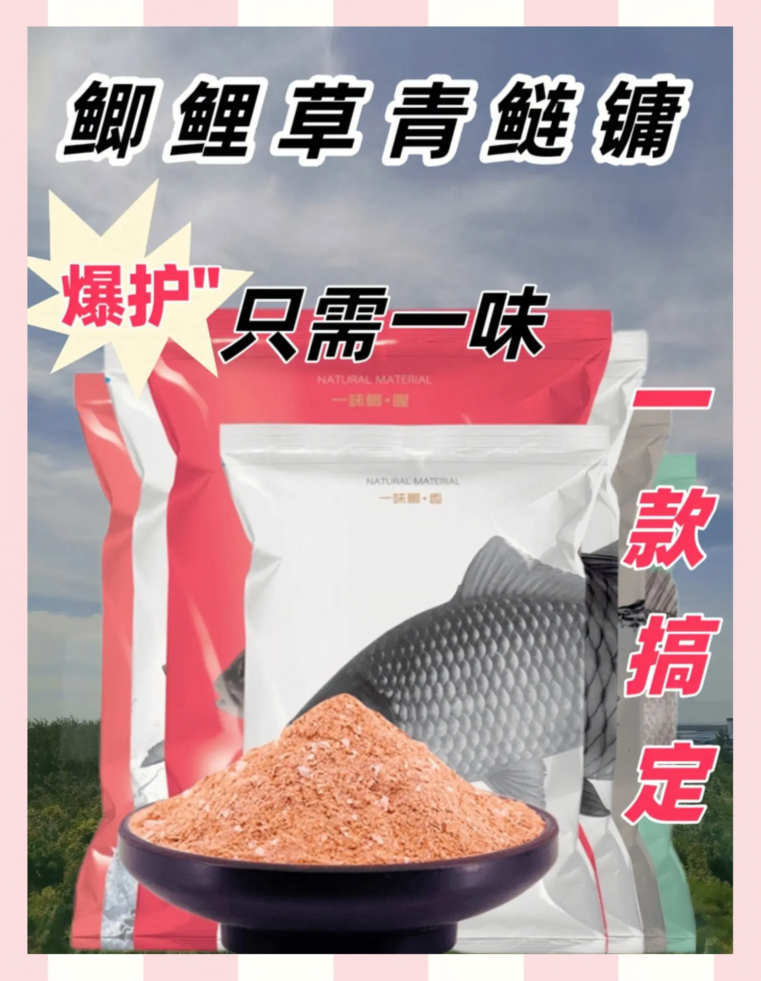 鱼膳房丝网饵料视频(鲫鱼视频大全完整版)