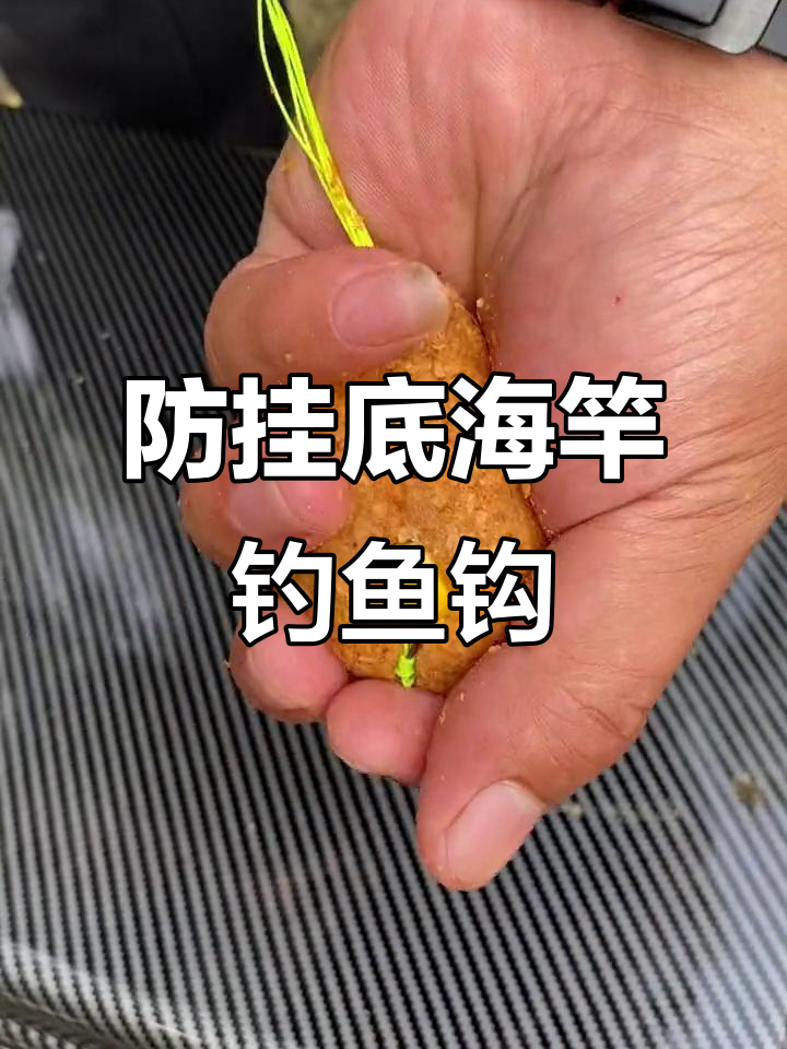 爆炸钩钓鱼技巧图解(爆炸钩你做的对吗?国家特级垂钓大师手把手教你)