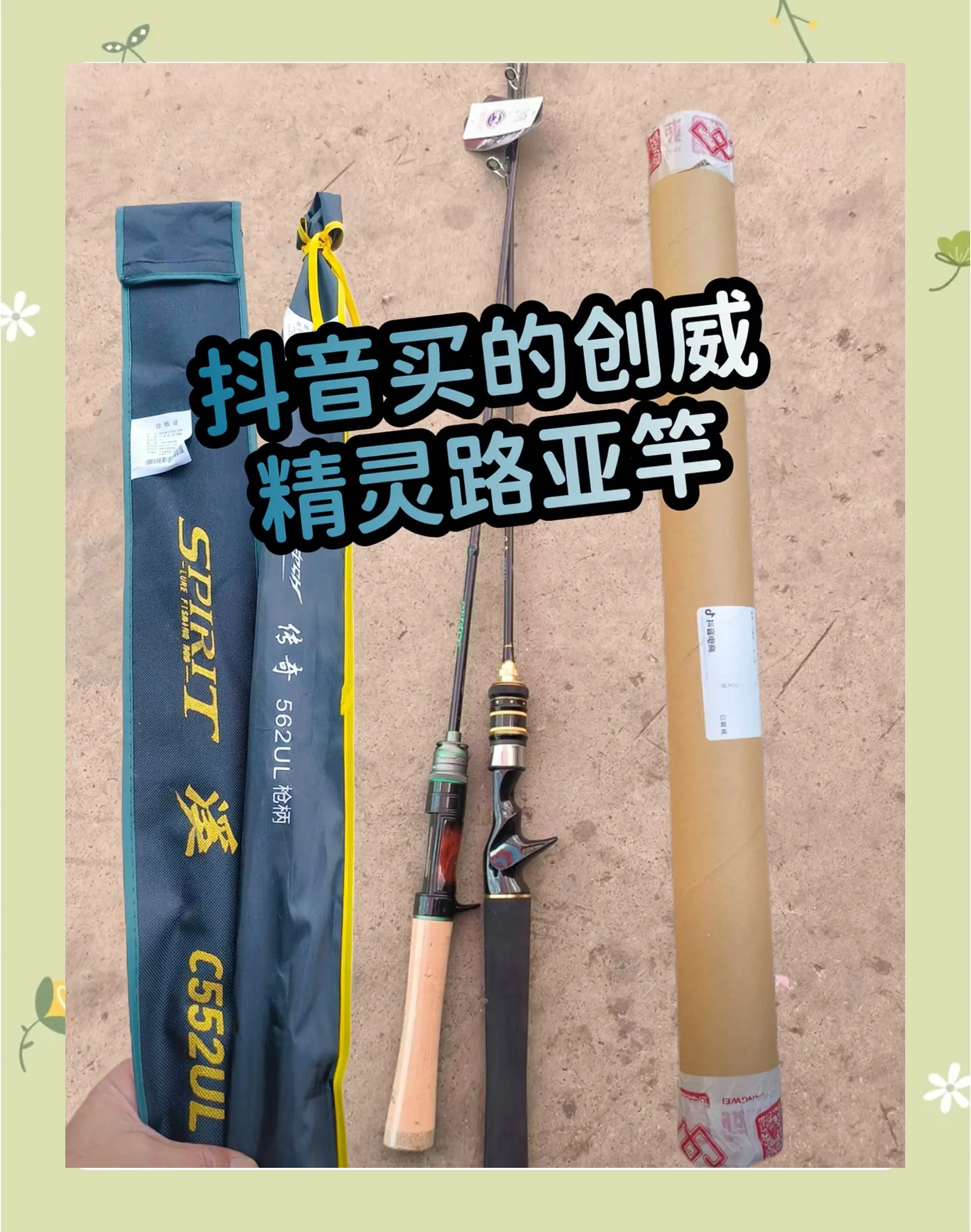 全新创能渔具(渔具官方旗舰店官网)