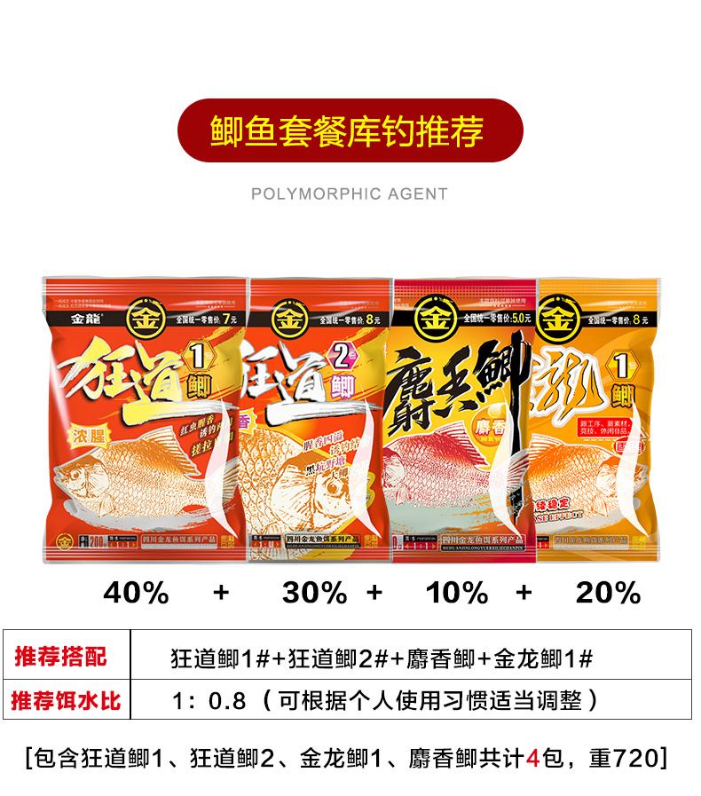 李大毛金龙饵料搭配(金龙最经典的饵料配方)