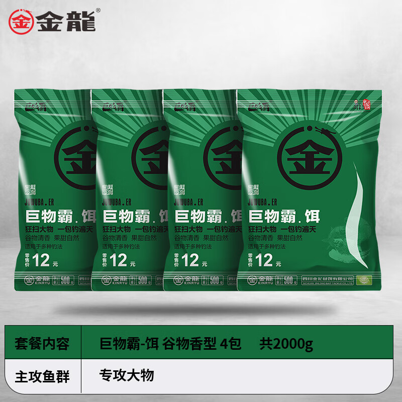 李大毛金龙饵料搭配(金龙最经典的饵料配方)